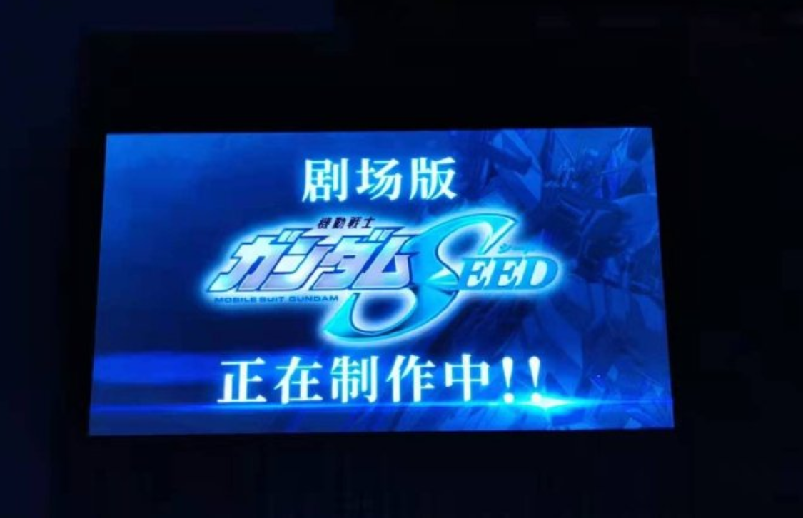 《机动战士高达SEED》新剧场版与游戏新作制作决定