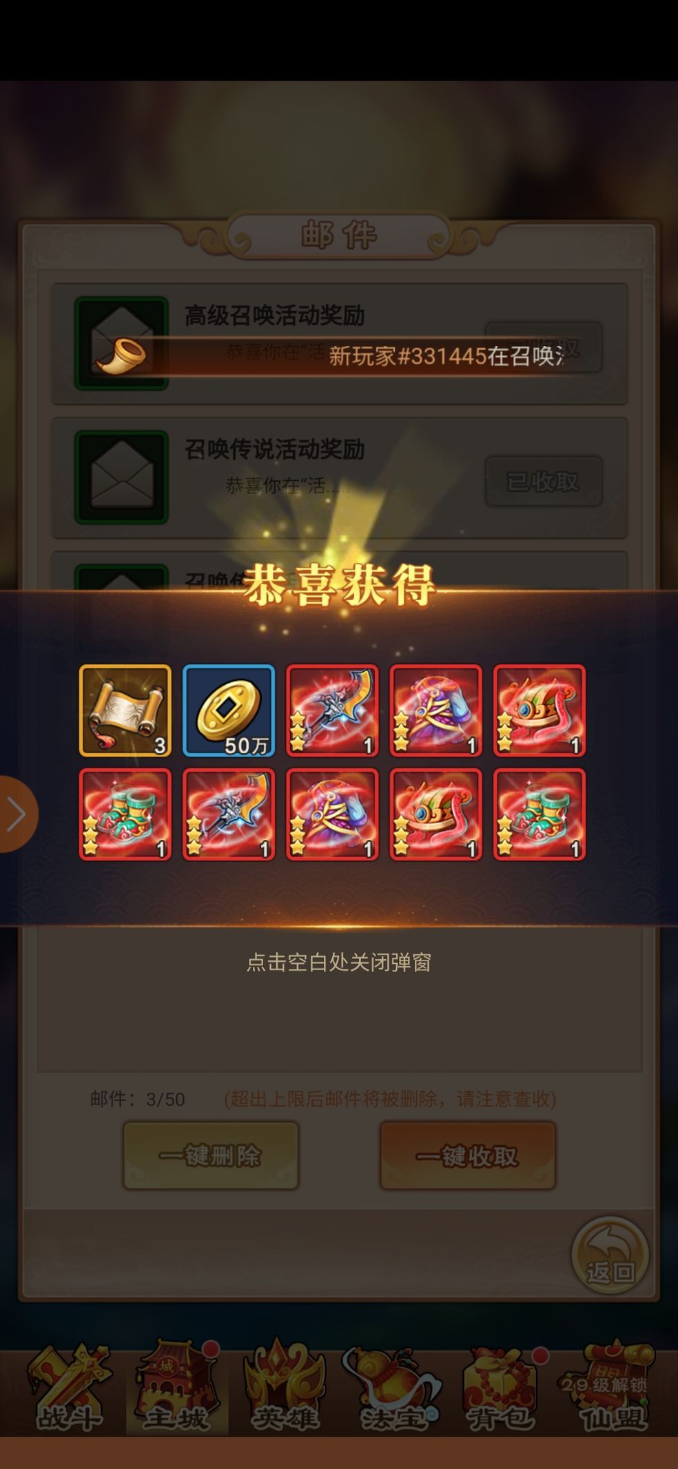 少年宝莲灯新手玩什么阵容厉害