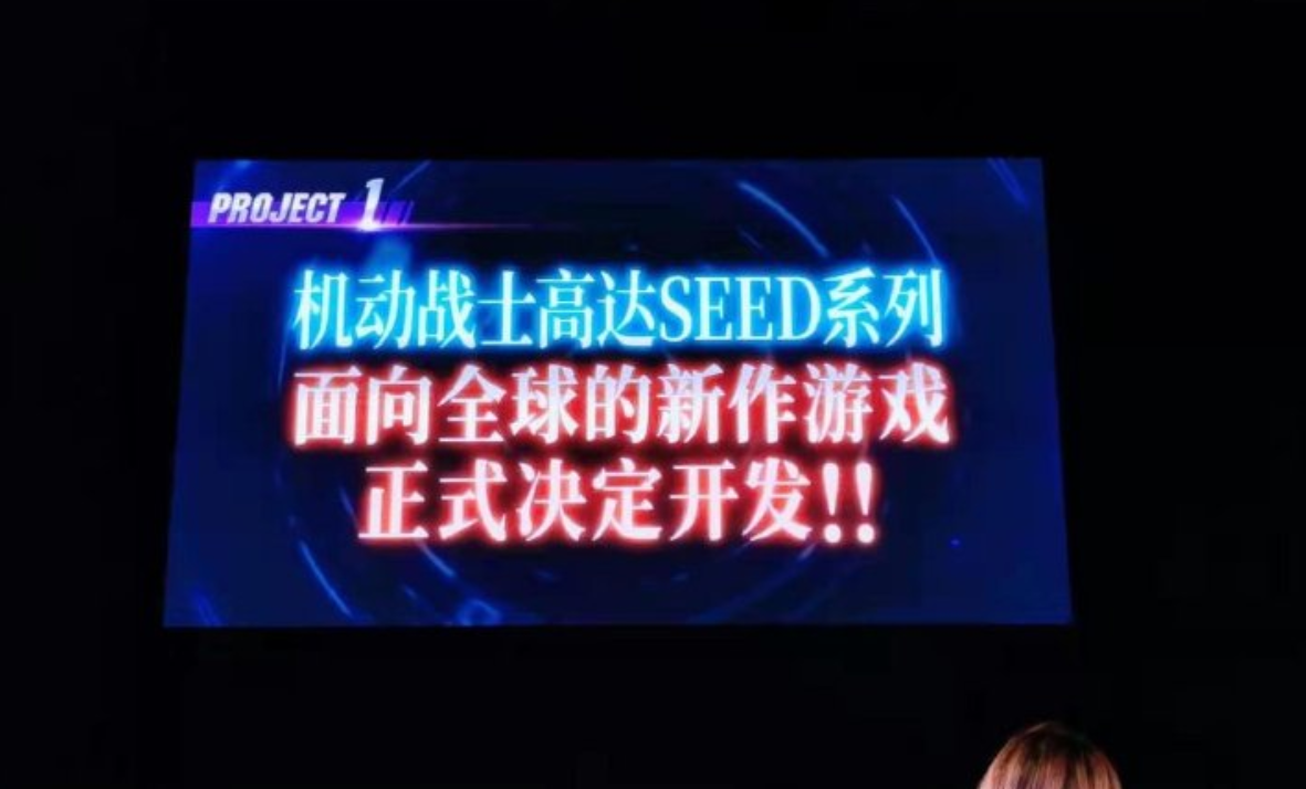 《机动战士高达SEED》新剧场版与游戏新作制作决定