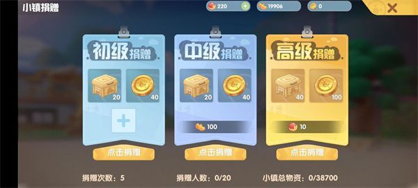 摩尔庄园手游小镇怎么升级