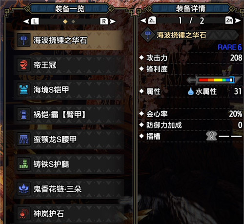 怪物猎人崛起3.0泡狐锤最新配装思路分享