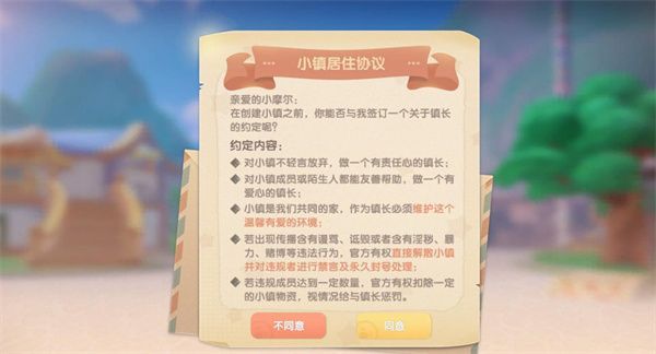 摩尔庄园手游小镇怎么升级