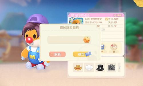 摩尔庄园手游改名字教程 