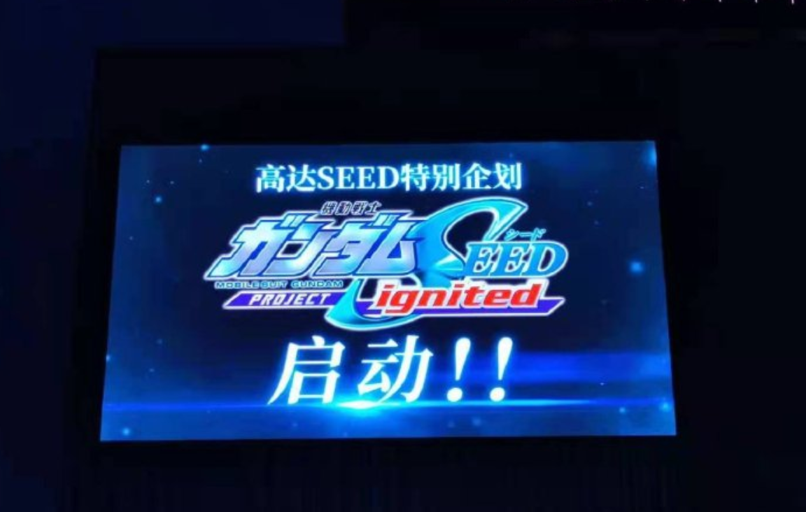 《机动战士高达SEED》新剧场版与游戏新作制作决定