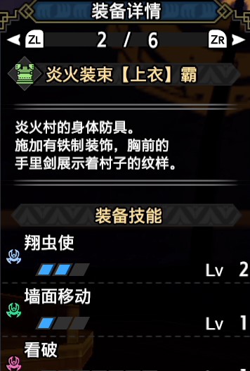怪物猎人崛起3.0泡狐锤最新配装思路分享