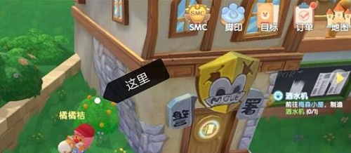 摩尔庄园手游橙色浆果在哪获得？