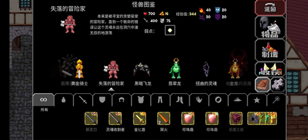 《魔法洞穴2》启示之眼使用攻略