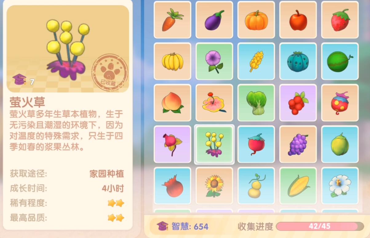 摩尔庄园手游萤火草获取攻略