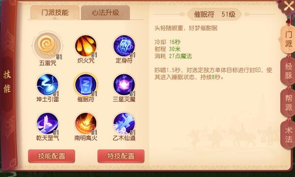 梦幻西游三维版最强比武职业推荐 最强比武职业加点攻略