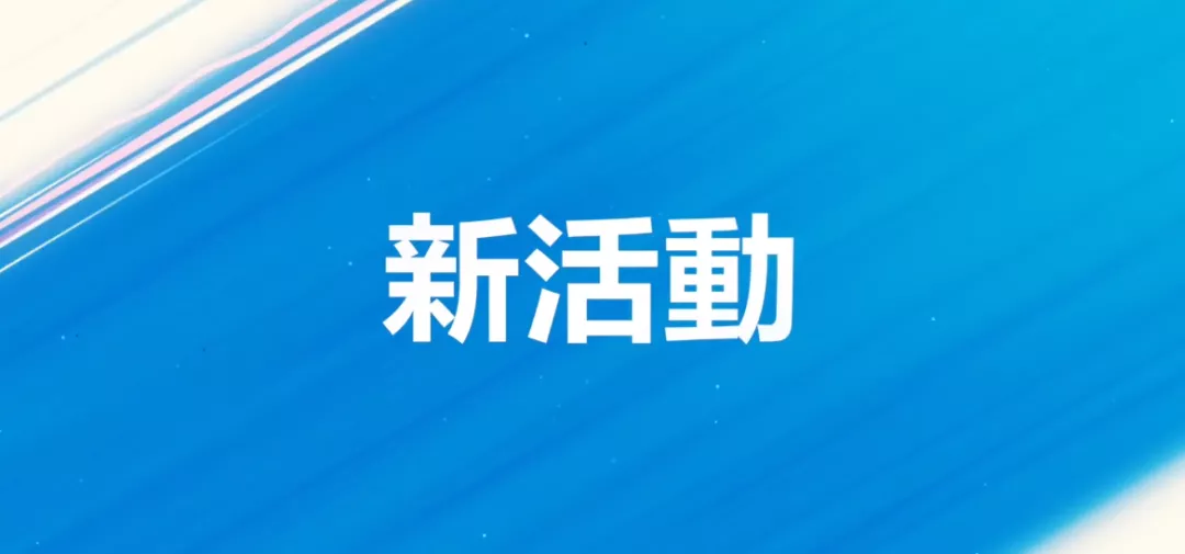 《英雄联盟》手游 2.3版本抢先看 瑞文刀妹发布敲定新赛季即将开始