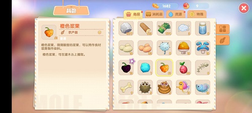 摩尔庄园手游橙色浆果在哪获得？