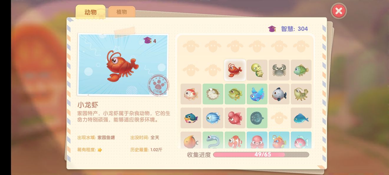 摩尔庄园小龙虾位置