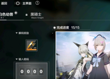 《战双帕弥什》遗落刻痕密码详解