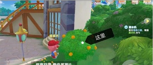 摩尔庄园手游橙色浆果在哪获得？