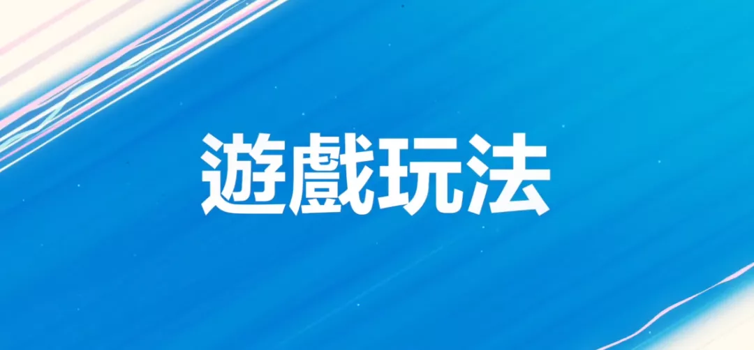 《英雄联盟》手游 2.3版本抢先看 瑞文刀妹发布敲定新赛季即将开始