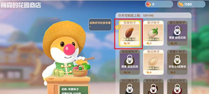 《摩尔庄园手游》牵牛花获得方式介绍