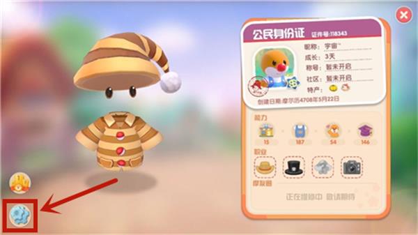 摩尔庄园手游钓鱼震动怎么设置