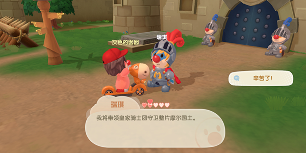 摩尔庄园手游瑞琪位置