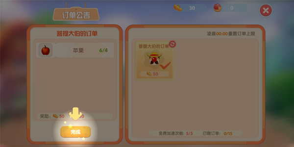 摩尔庄园手游菩提大伯位置