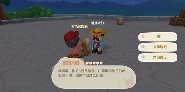 摩尔庄园手游菩提大伯位置