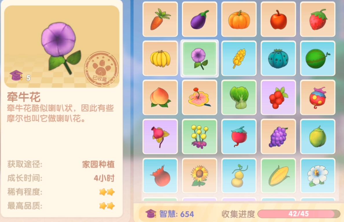 《摩尔庄园手游》牵牛花获得方式介绍