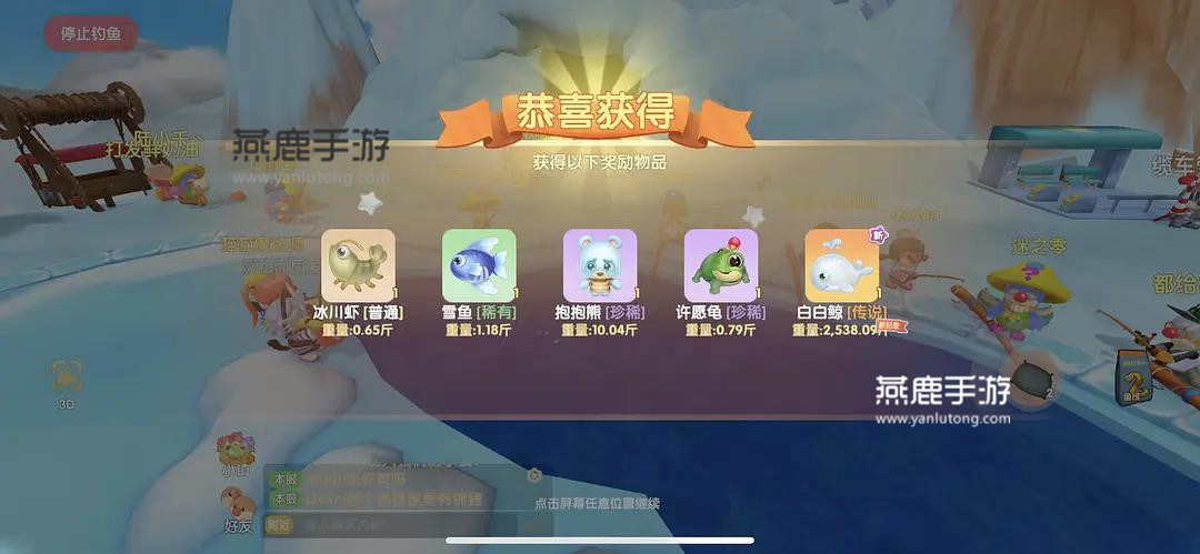 摩尔庄园白白鲸位置