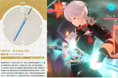 《原神》苍古自由之誓获取介绍