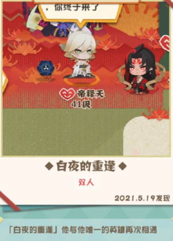 《阴阳师妖怪屋》触发阿修罗彩蛋秘籍