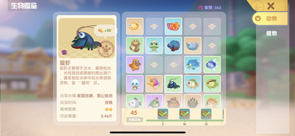 摩尔庄园手游鳌虾在哪钓？
