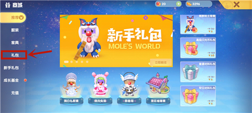 摩尔庄园手游高级渔网在哪怎么获得？