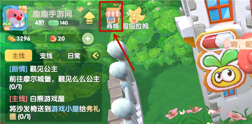 摩尔庄园手游高级渔网在哪怎么获得？