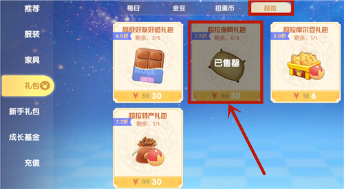 摩尔庄园手游高级渔网在哪怎么获得？