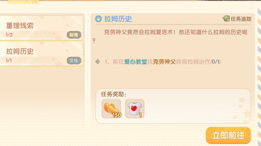 《摩尔庄园手游》遗失的笔记本位置介绍