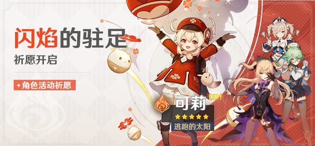原神1.6版本需要注意那些？
