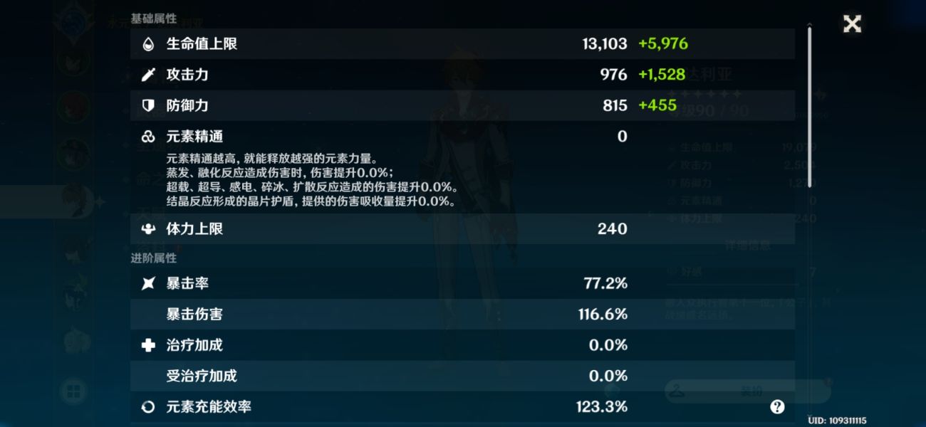 原神永冻流公子怎么玩？