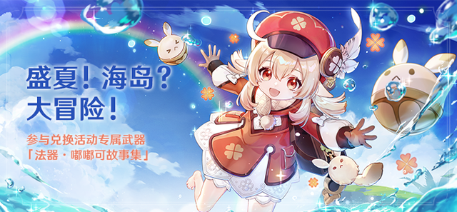 原神1.6版本需要注意那些？