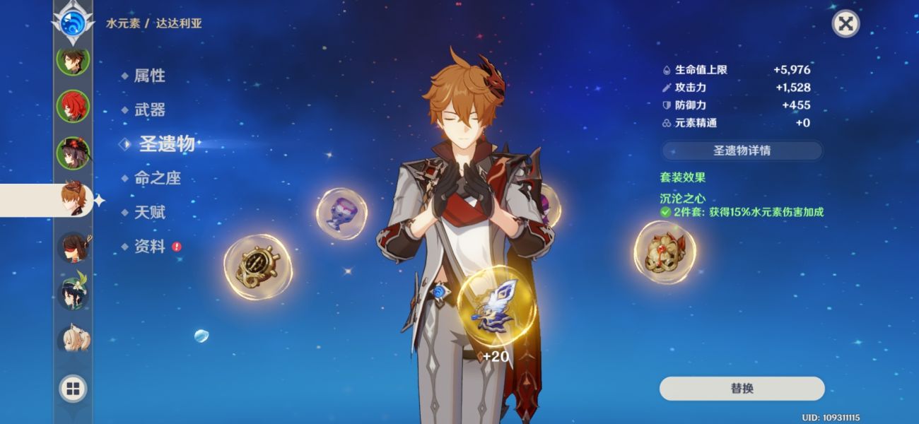 原神永冻流公子怎么玩？