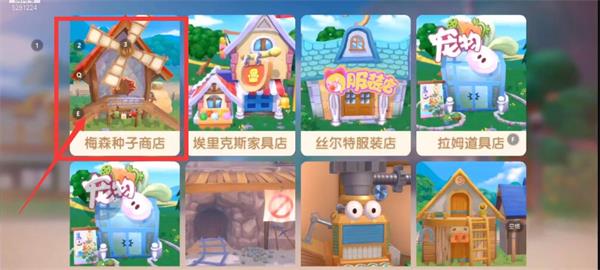 摩尔庄园手游含羞草如何获得？