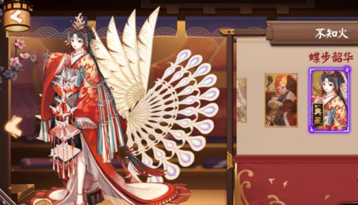 决战平安京不知火新皮肤蝶步韶华怎么获得？