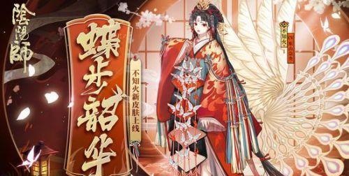 决战平安京不知火新皮肤蝶步韶华怎么获得？