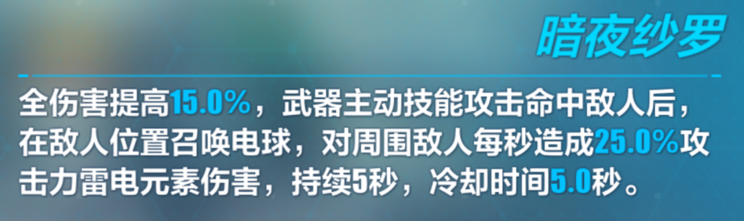 《崩坏3》新可肝弓箭戴月鸦啼技能解析