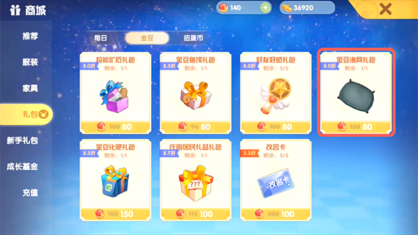 《摩尔庄园手游》渔网使用技巧