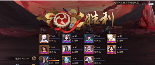 阴阳师永生之海阵容推荐攻略