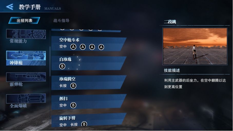 《鬼泣巅峰之战》蕾蒂新手玩法介绍