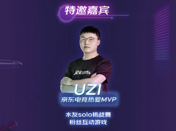 LOL明星邀请赛压轴 京东杯S7夏季赛决赛最终日一触即发