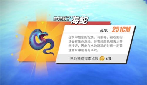 航海王热血航线钓鱼图鉴攻略大全