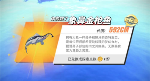 航海王热血航线钓鱼图鉴攻略大全