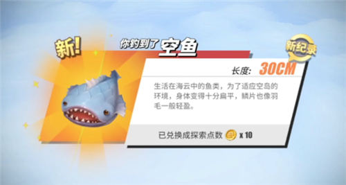 航海王热血航线钓鱼图鉴攻略大全