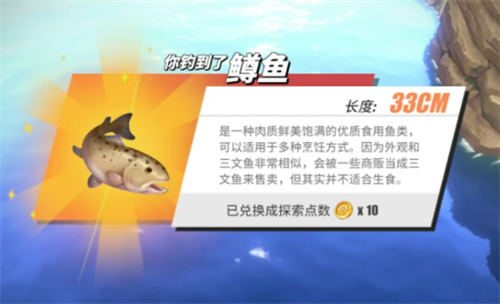 航海王热血航线钓鱼图鉴攻略大全