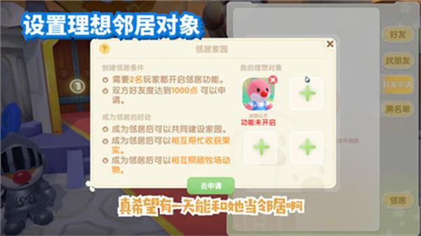 《摩尔庄园手游》邻居门牌获得方法介绍